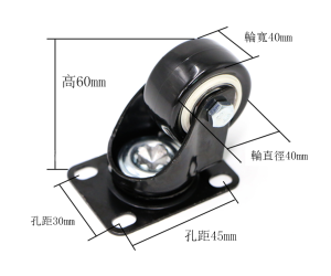 Caster Wheels