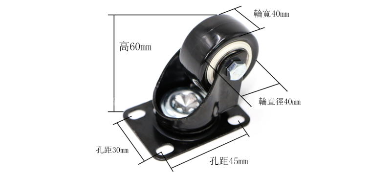 Caster Wheels